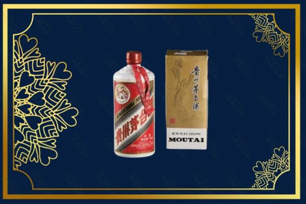 附近收购：元谋县茅台巽风酒回收吗？