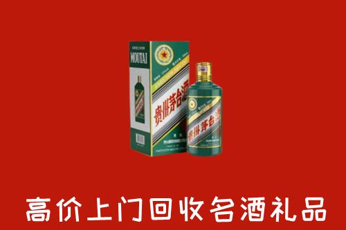 元谋县回收五星茅台酒