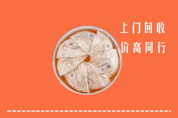 附近收购：元谋县回收燕窝